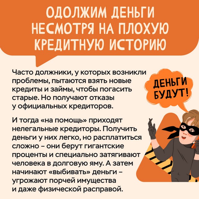 Новые мошеннические схемы